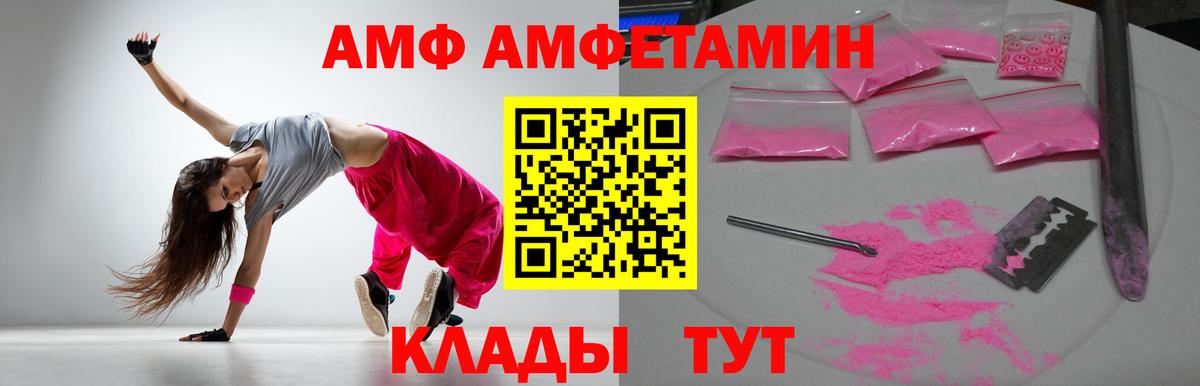 АМФ 97% Коломна