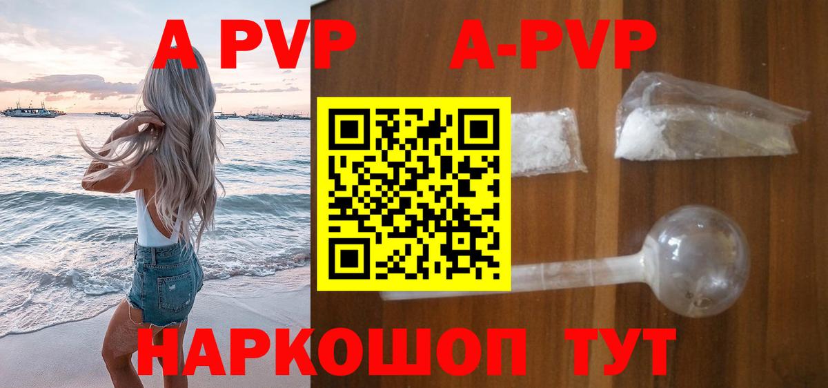 Alfa_PVP Соль  Alpha PVP СК КРИС  Alpha PVP  APVP крисы CK  Вход с VPN  Коломна 