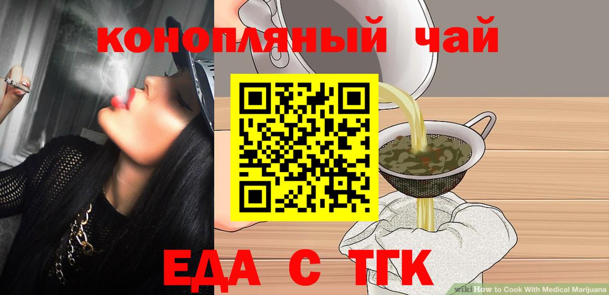 Коломна  Cannafood марихуана  Вход с VPN 