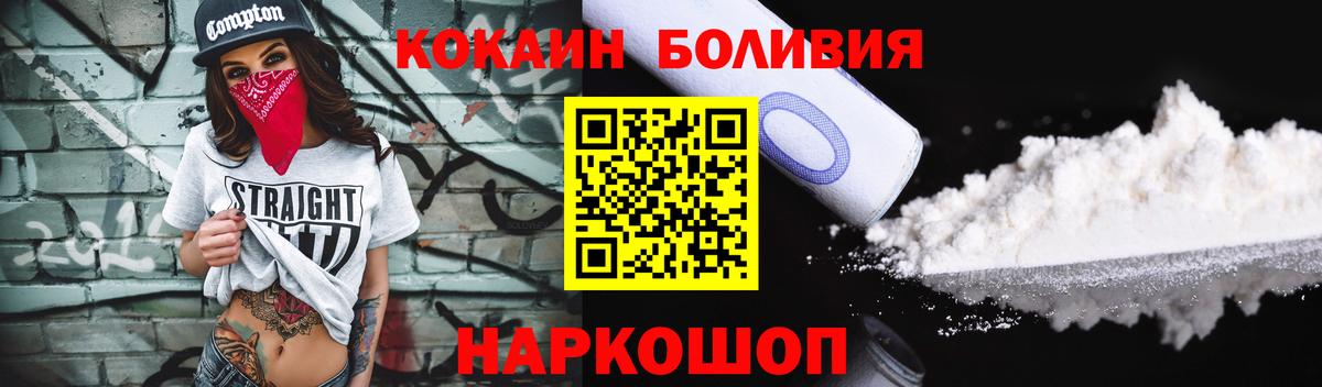 Cocaine 99%  КОКАИН Боливия  Вход с VPN  Коломна 