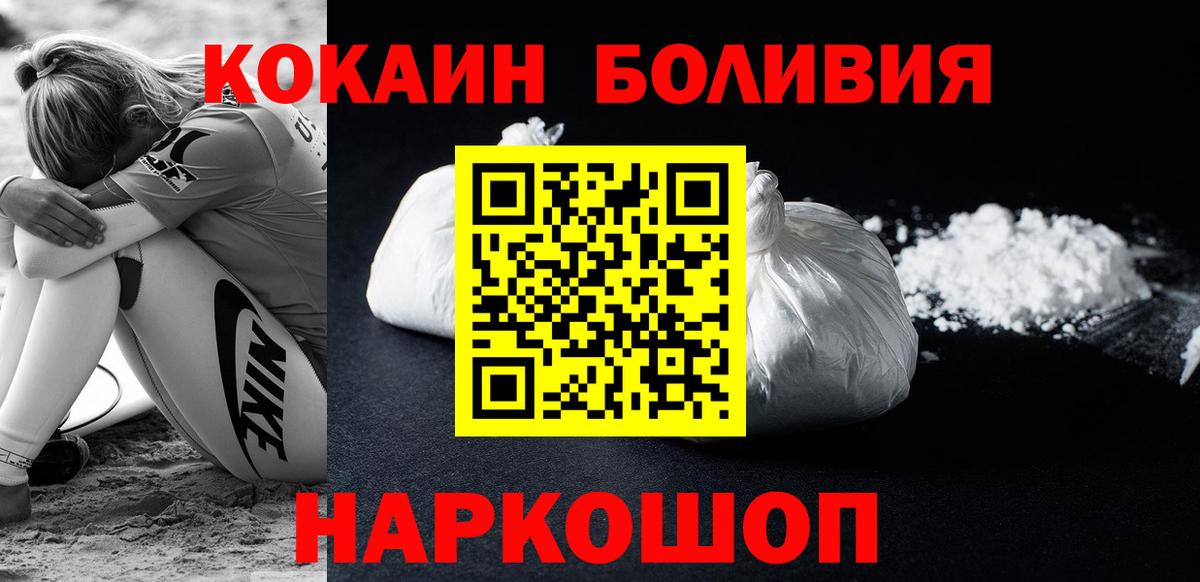 Cocaine Перу Коломна