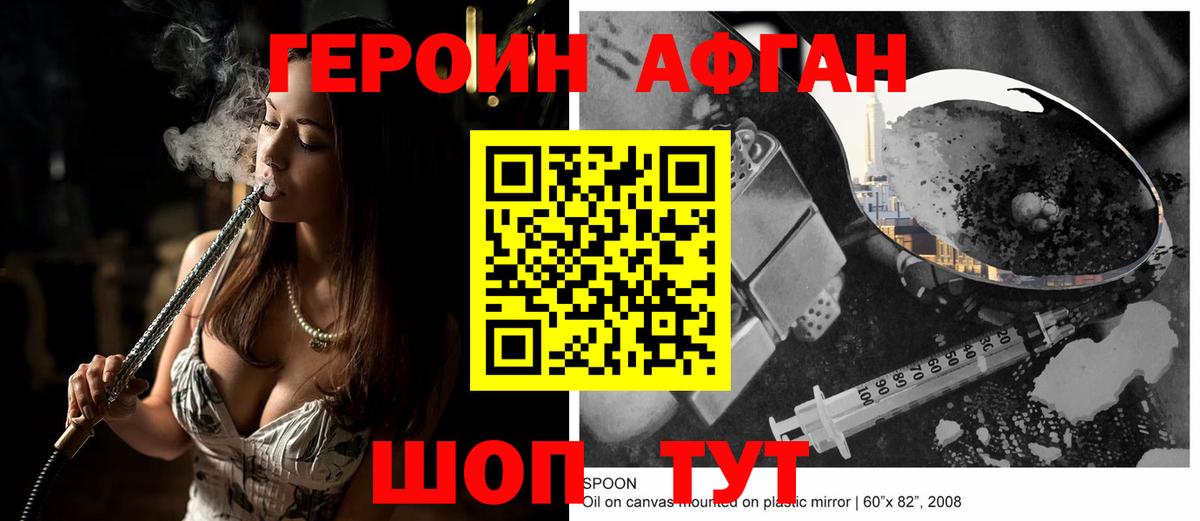 Героин герыч Коломна