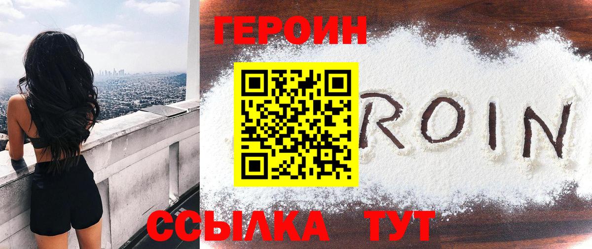 Коломна  ГЕРОИН Афган  Вход с VPN 