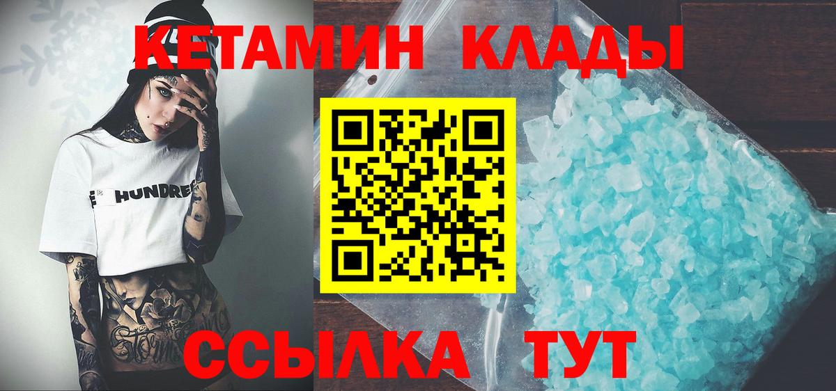 КЕТАМИН ketamine Коломна