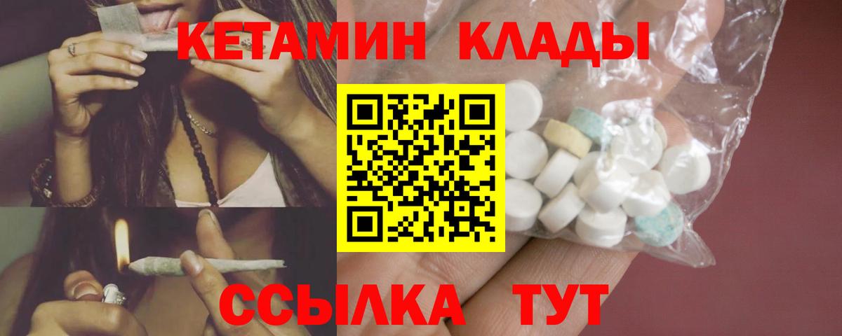 Коломна  КЕТАМИН VHQ  Кетамин VHQ  Вход с VPN 