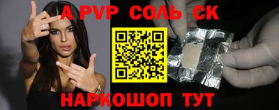 альфа пвп VHQ Новоалтайск