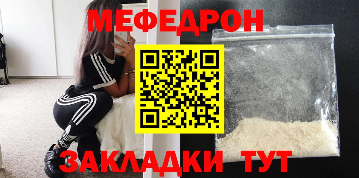 МЕФ кристаллы  Мефедрон  Мефедрон  Коломна  Меф мука  Вход с VPN 