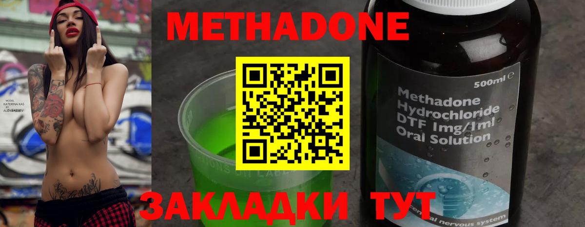 Коломна  Метадон кристалл  сайты даркнета телеграм  Метадон VHQ  Вход с VPN 