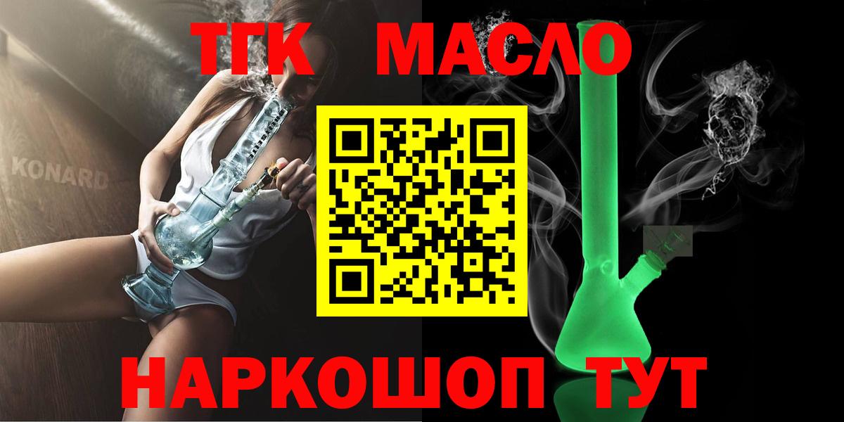 Бутират Коломна