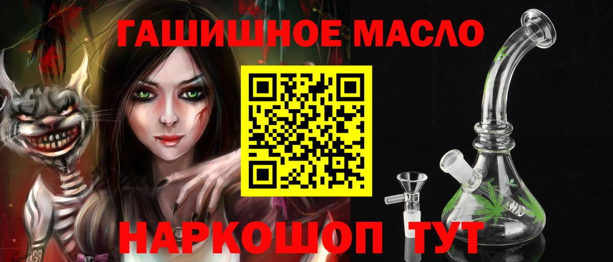 Дистиллят ТГК THC oil Коломна