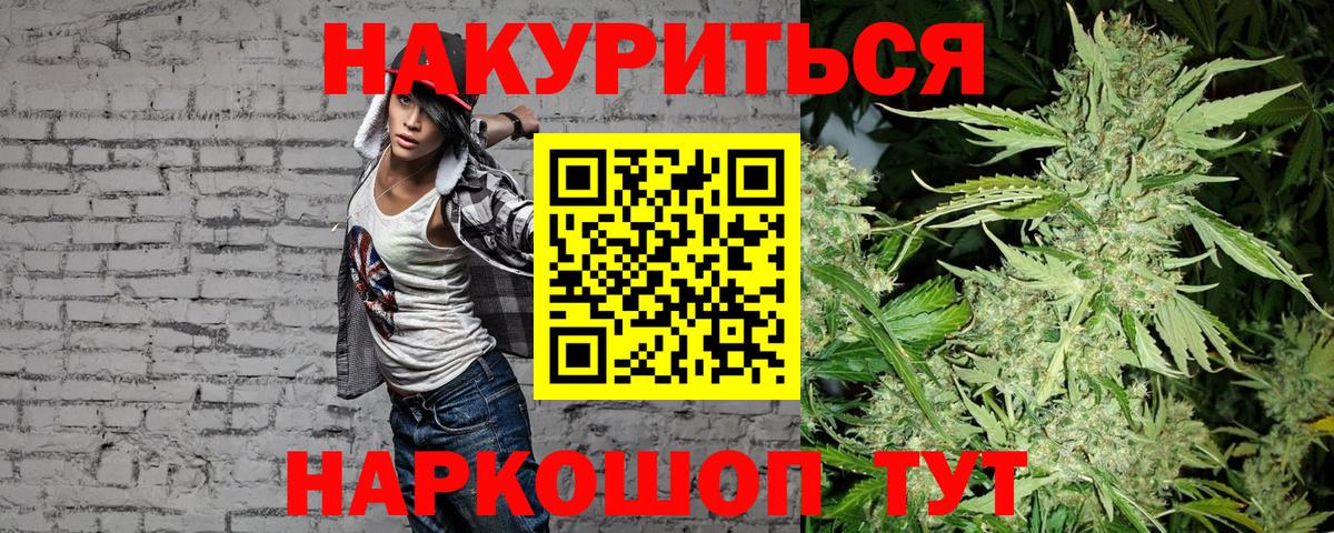 Каннабис тримм  Канабис VHQ  Канабис Bruce Banner  Вход с VPN  Марихуана THC 21%  Коломна 